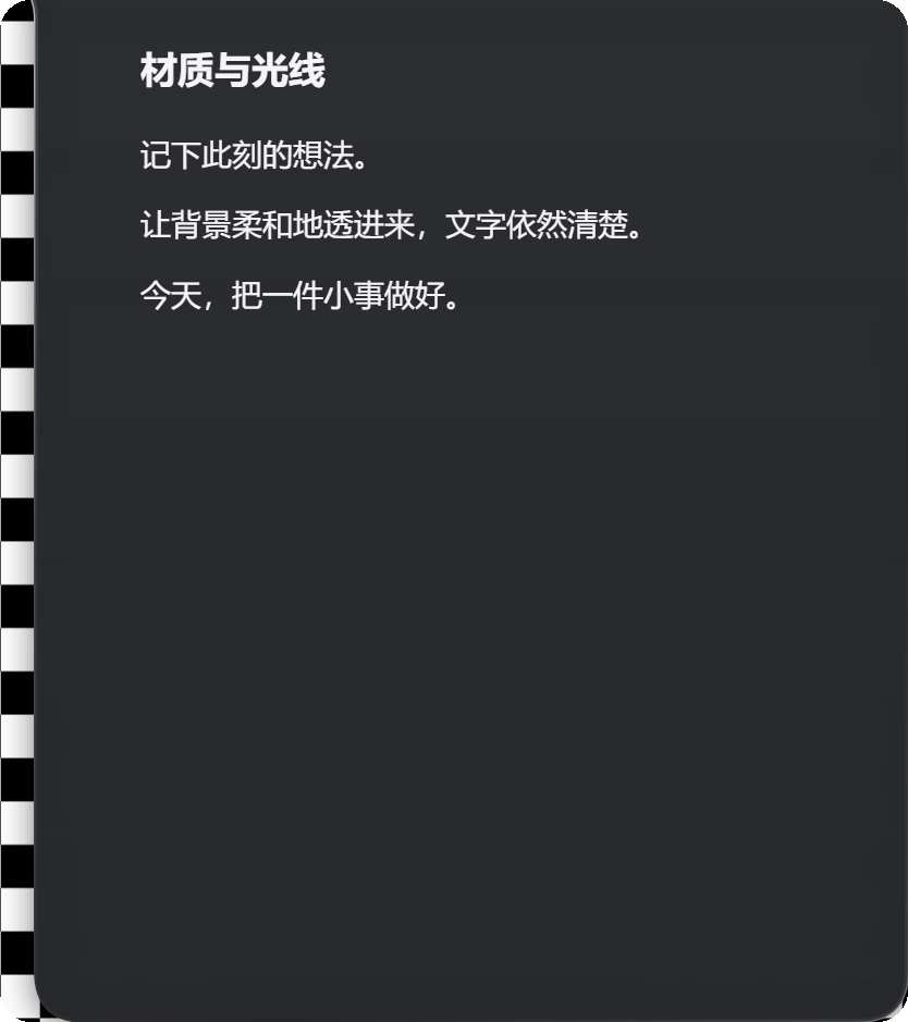 FloatDo 开发版本从顶部液态玻璃灵动岛展开的便笺