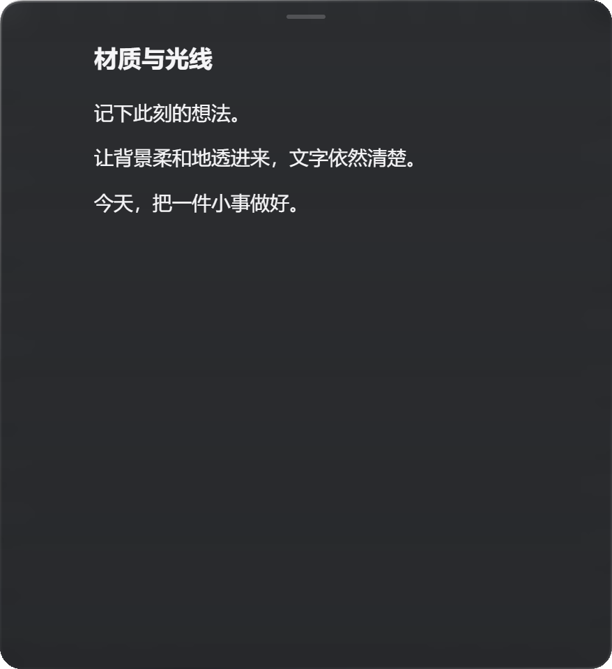 FloatDo 开发版本的液态玻璃悬浮便笺截图